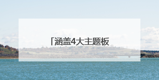 涵盖4大主题板块！河北将举办第六届体育消费季